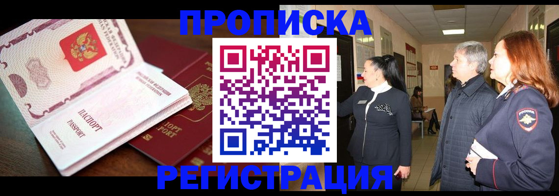 найти адрес прописки в Усть-Джегуте