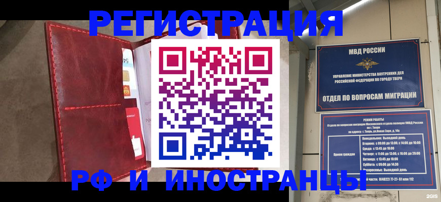 временная регистрация 2025 в Усть-Джегуте
