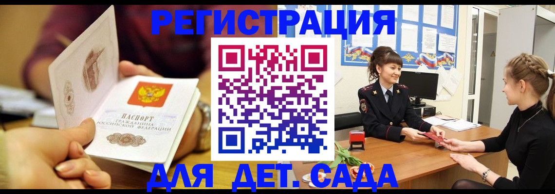 временная регистрация адрес в Усть-Джегуте