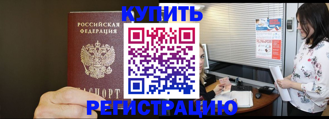 прописка для школы в Усть-Джегуте