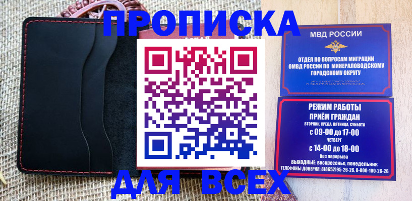 временная регистрация для всех в Усть-Джегуте