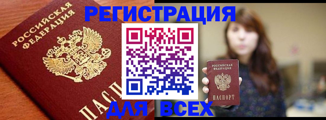 прописка поиск в Усть-Джегуте