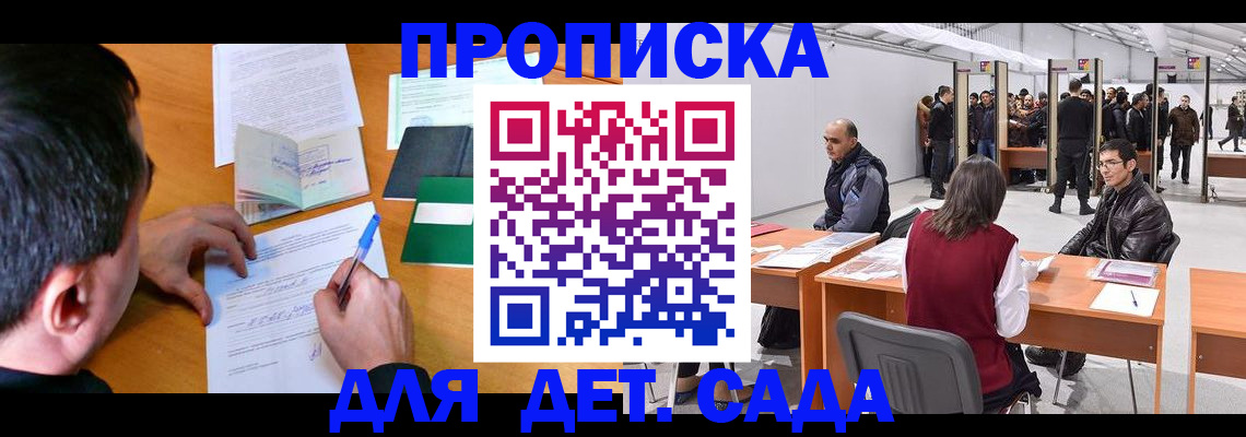 временная регистрация недорого в Усть-Джегуте